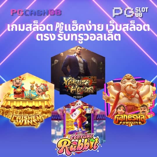 เว็บ สล็อต ใหญ่ ๆ